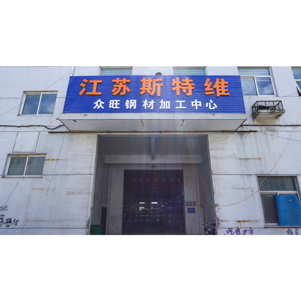 ΚΙΝΑ Jiangsu Sturway New Materials Industry Co., Ltd. Εταιρικό Προφίλ